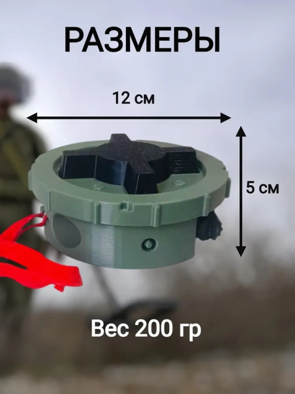 Макет мины пластиковый ПМН-3